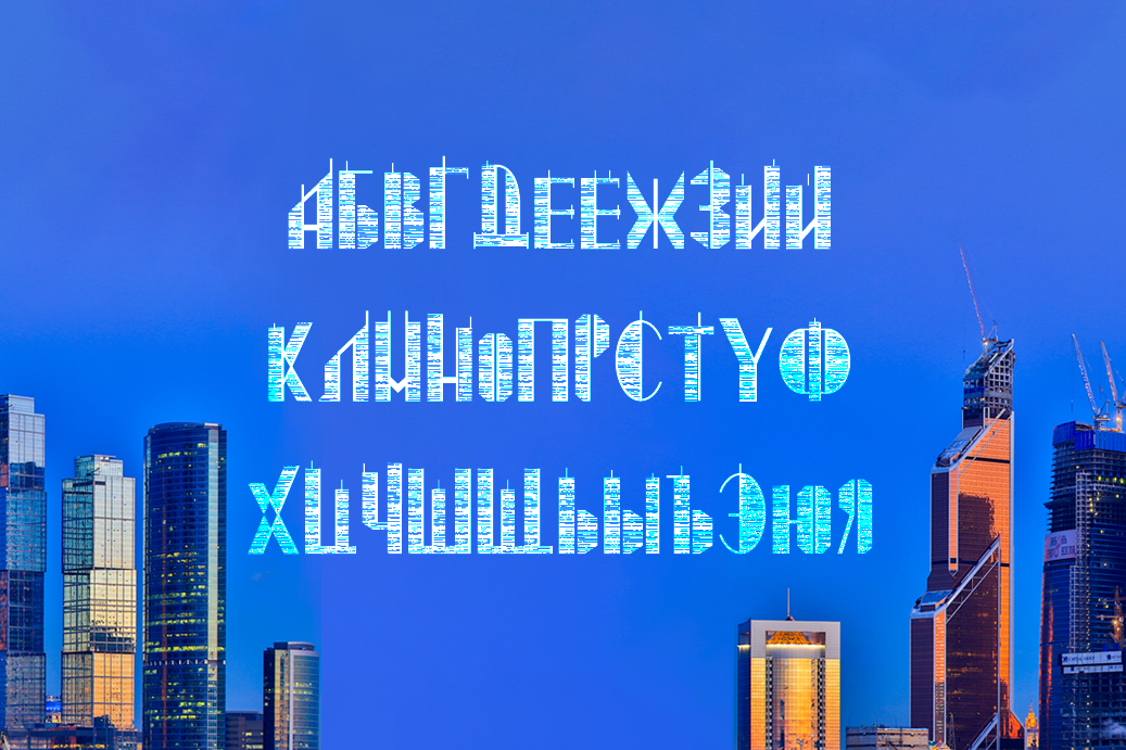 Example font Skyscraper #4