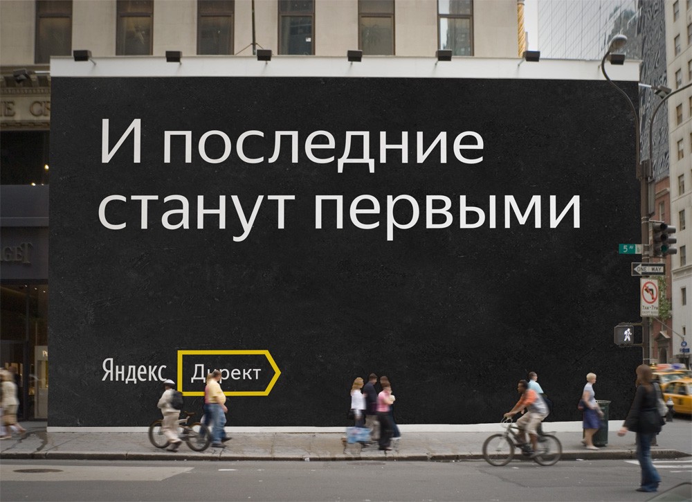 Example font Yandex Sans #3