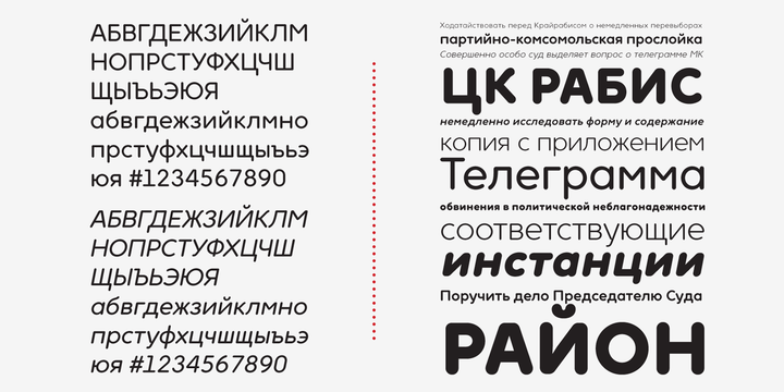 Example font Ultima Pro #3