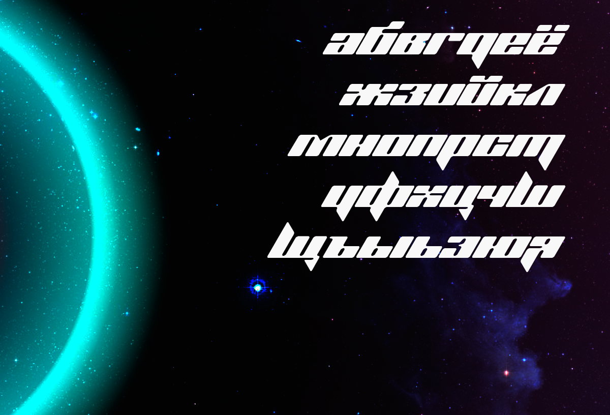 Example font Planet kosmos #2