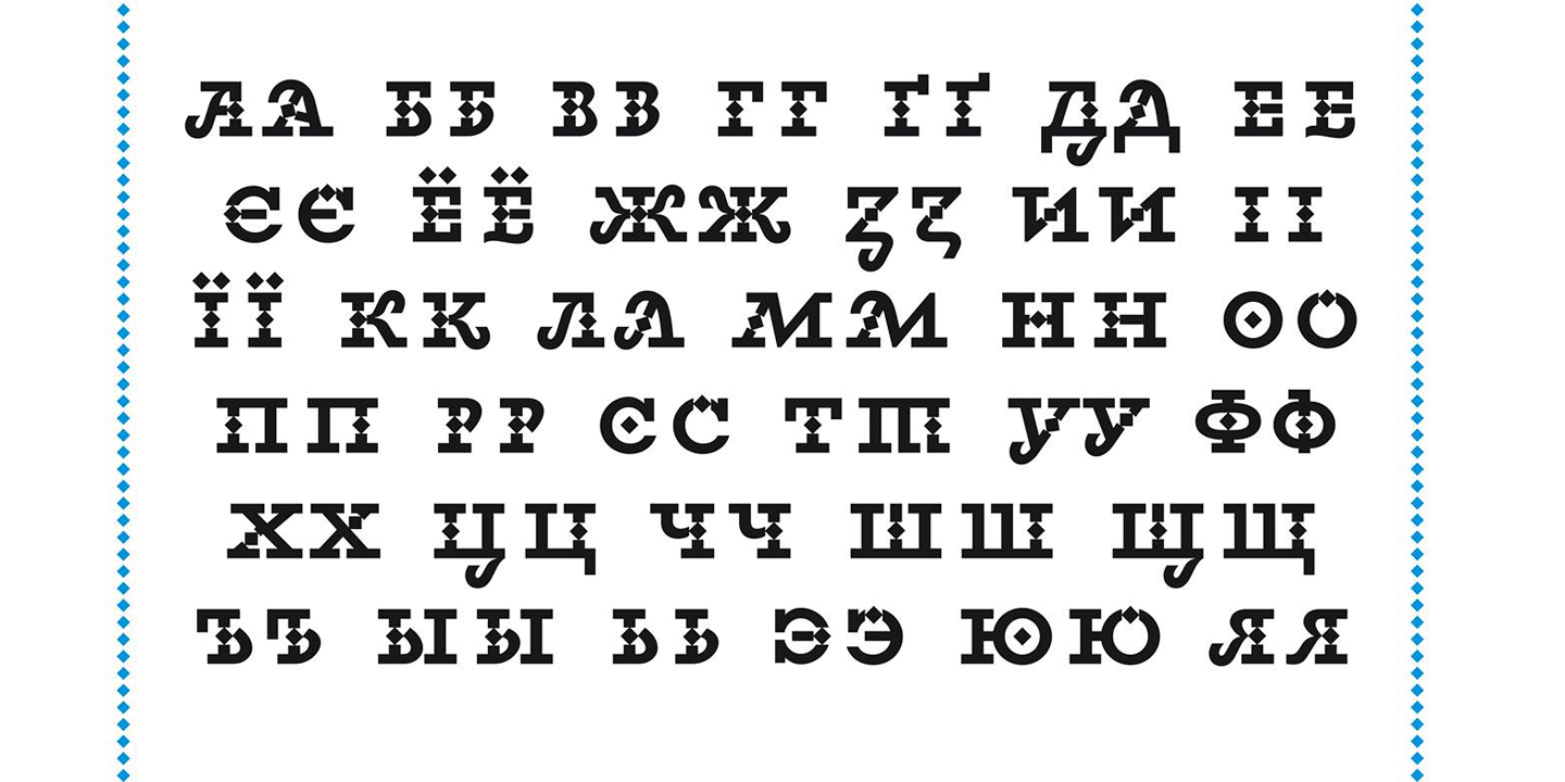 Example font Lutsk #2
