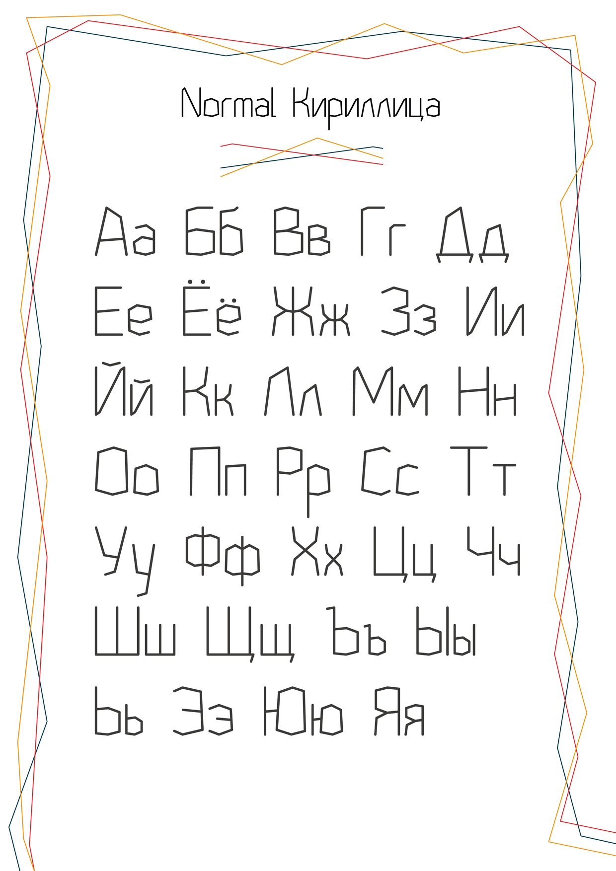 Example font Geometric Sculpture #2