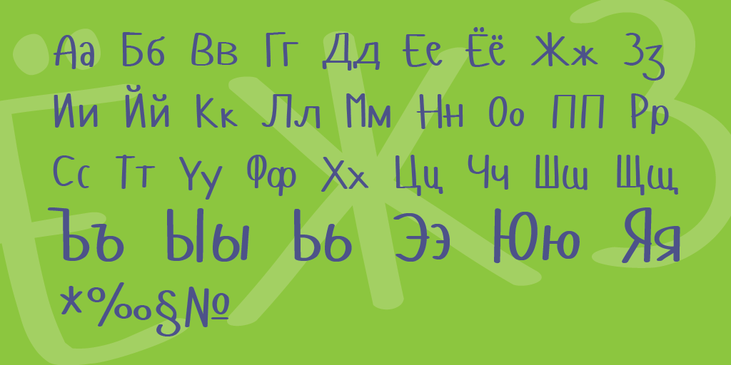 Example font Hangyaboly #2