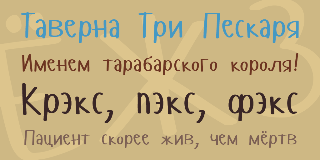 Example font Hangyaboly #3