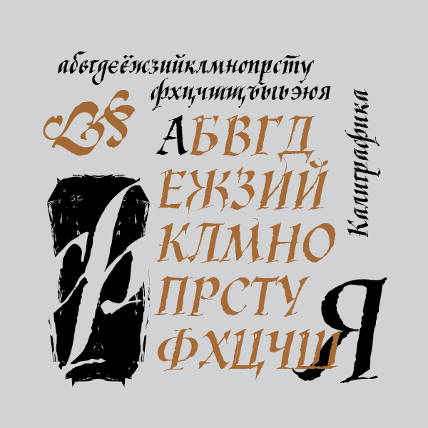 Example font Kaligrafica, Kaligraf #5