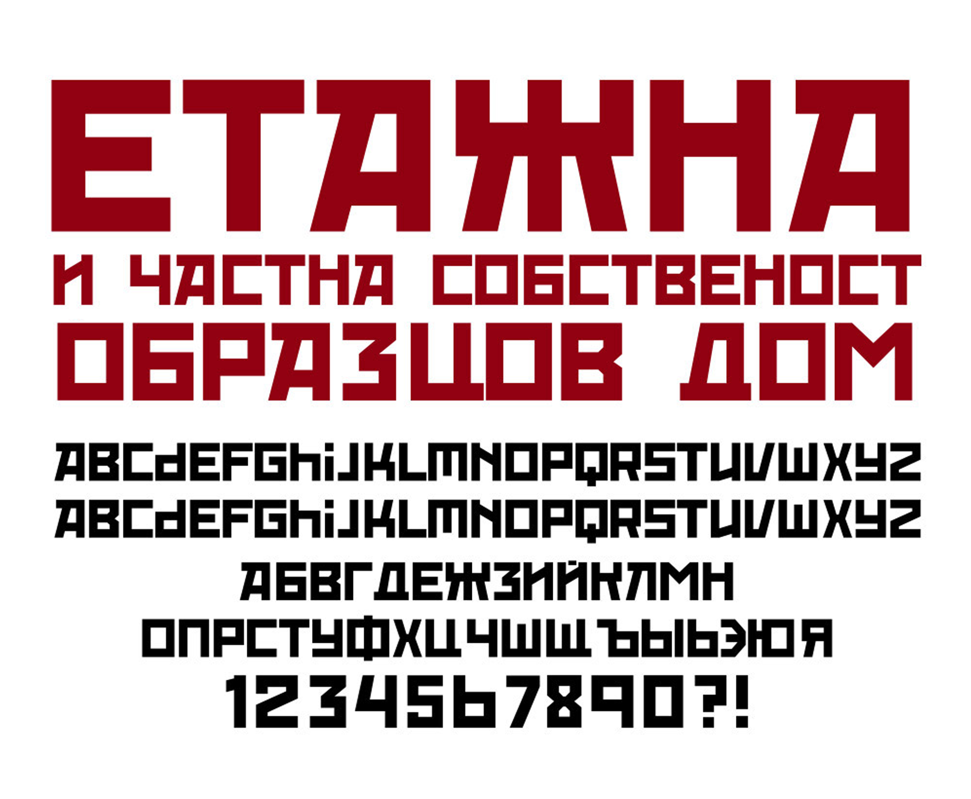 Example font Red October #2