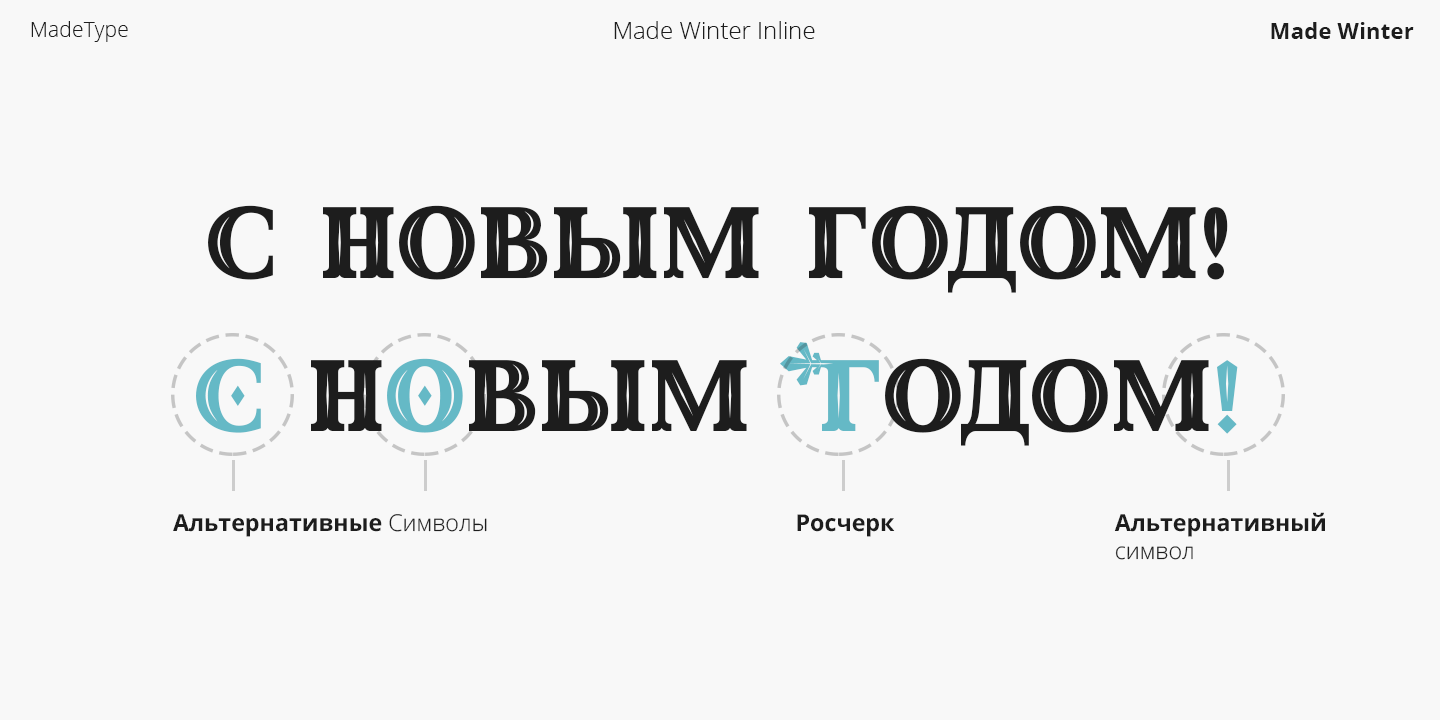 Example font MADE Winter #7