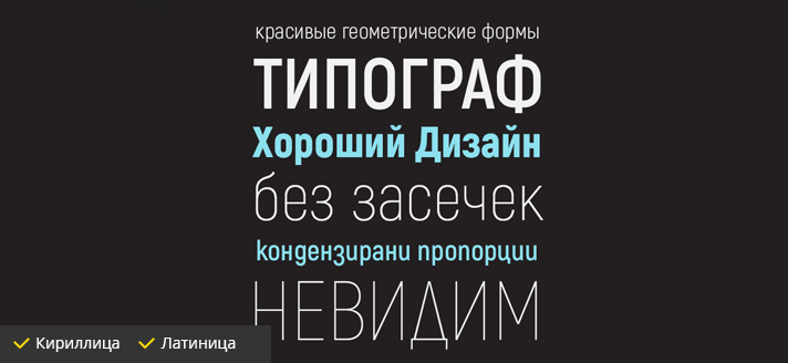 Example font Lineatura #3