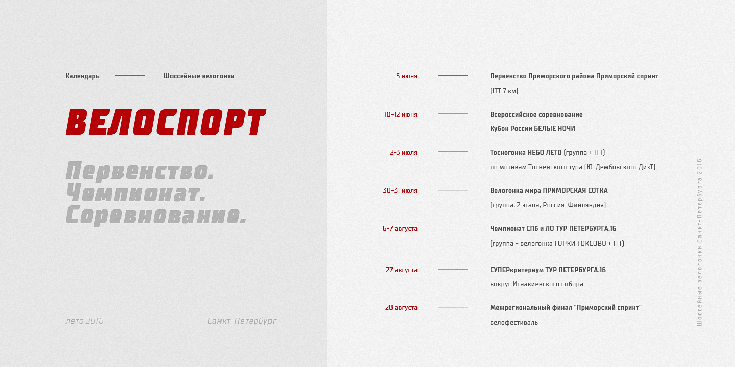 Example font TT Supermolot Condensed #7