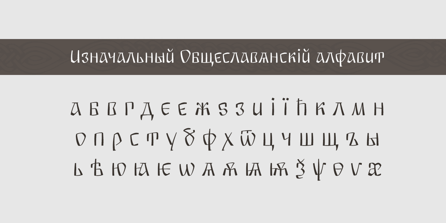 Example font Arkaim #7