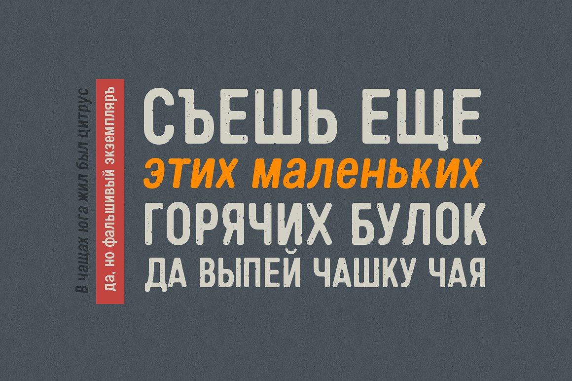 Example font Handy Sans Condensed #3