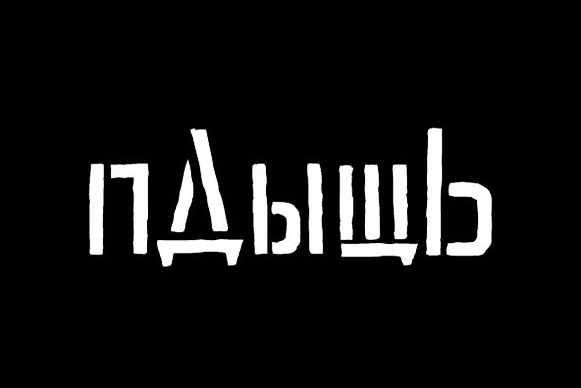 Example font Marshrut #3