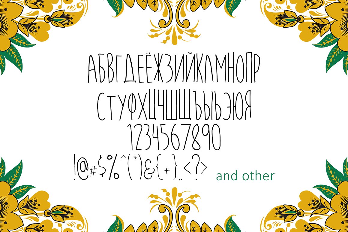 Example font Matryoshka #2