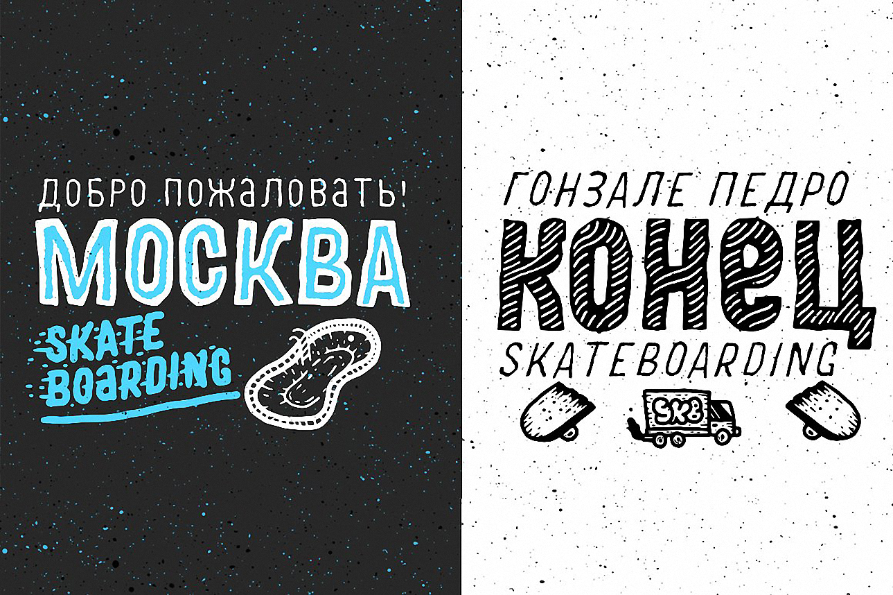 Example font MOVSKATE #5