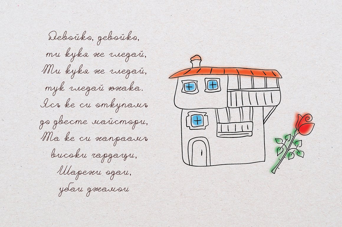 Example font A Little House #3