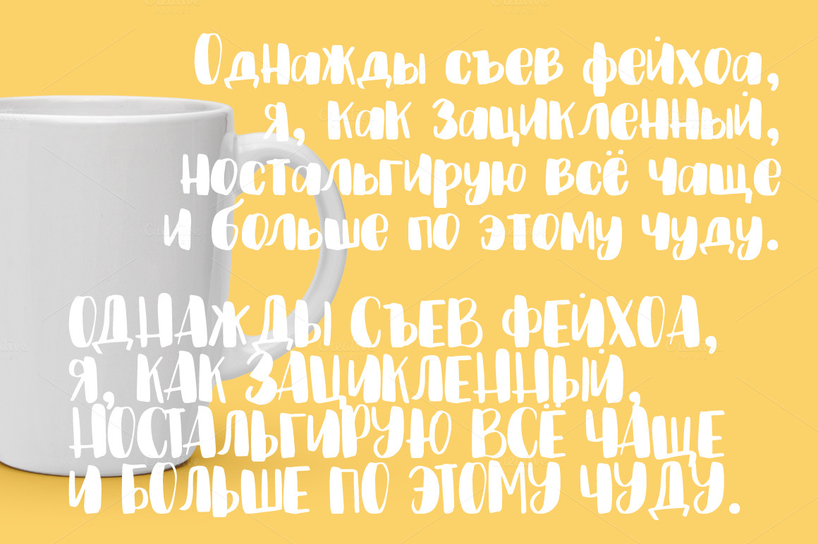 Example font Pechenka #5