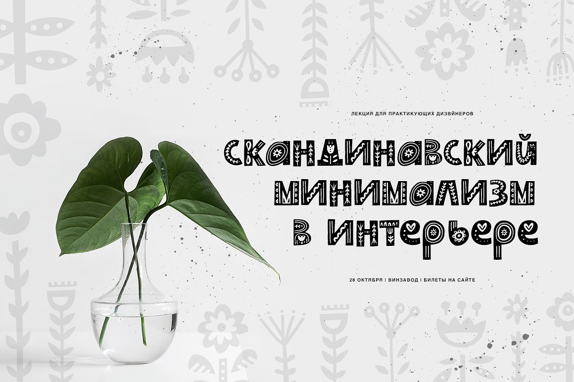 Example font Scandinavian #11