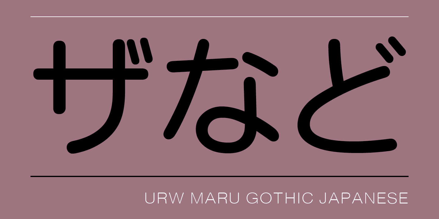 Example font Iwata Maru Gothic W55 #2