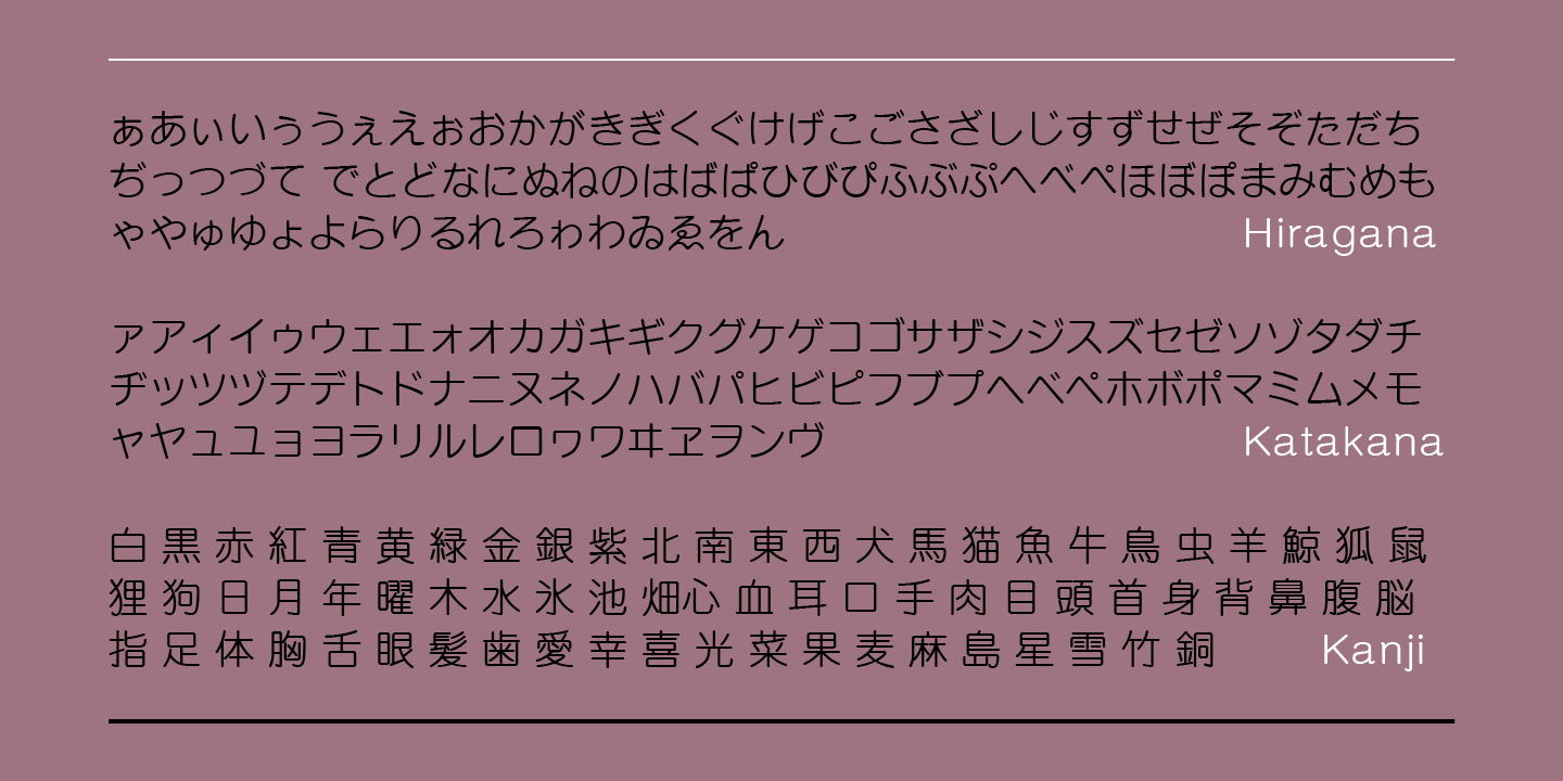 Example font Iwata Maru Gothic W55 #4