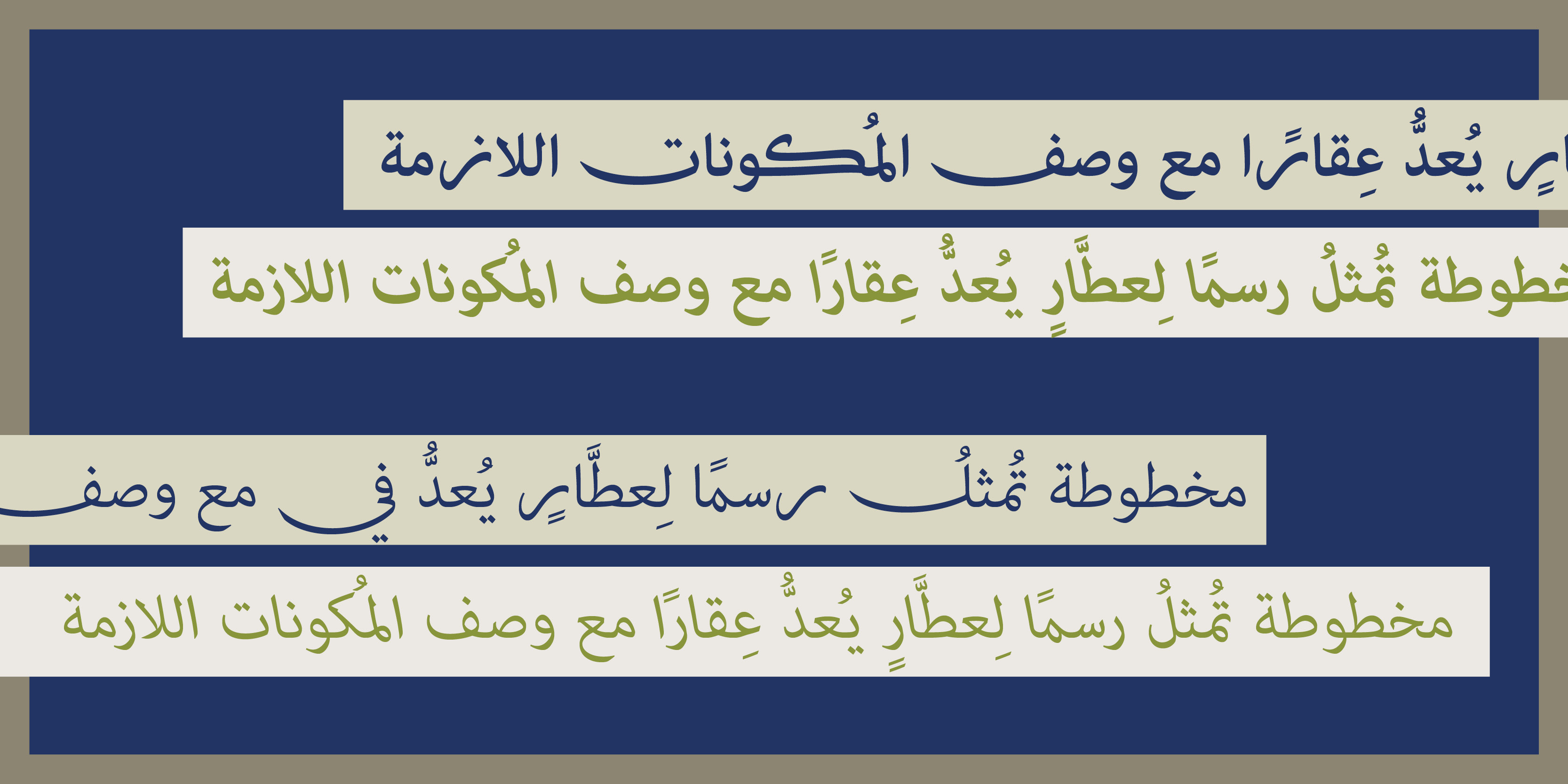 Example font Adobe Arabic #2