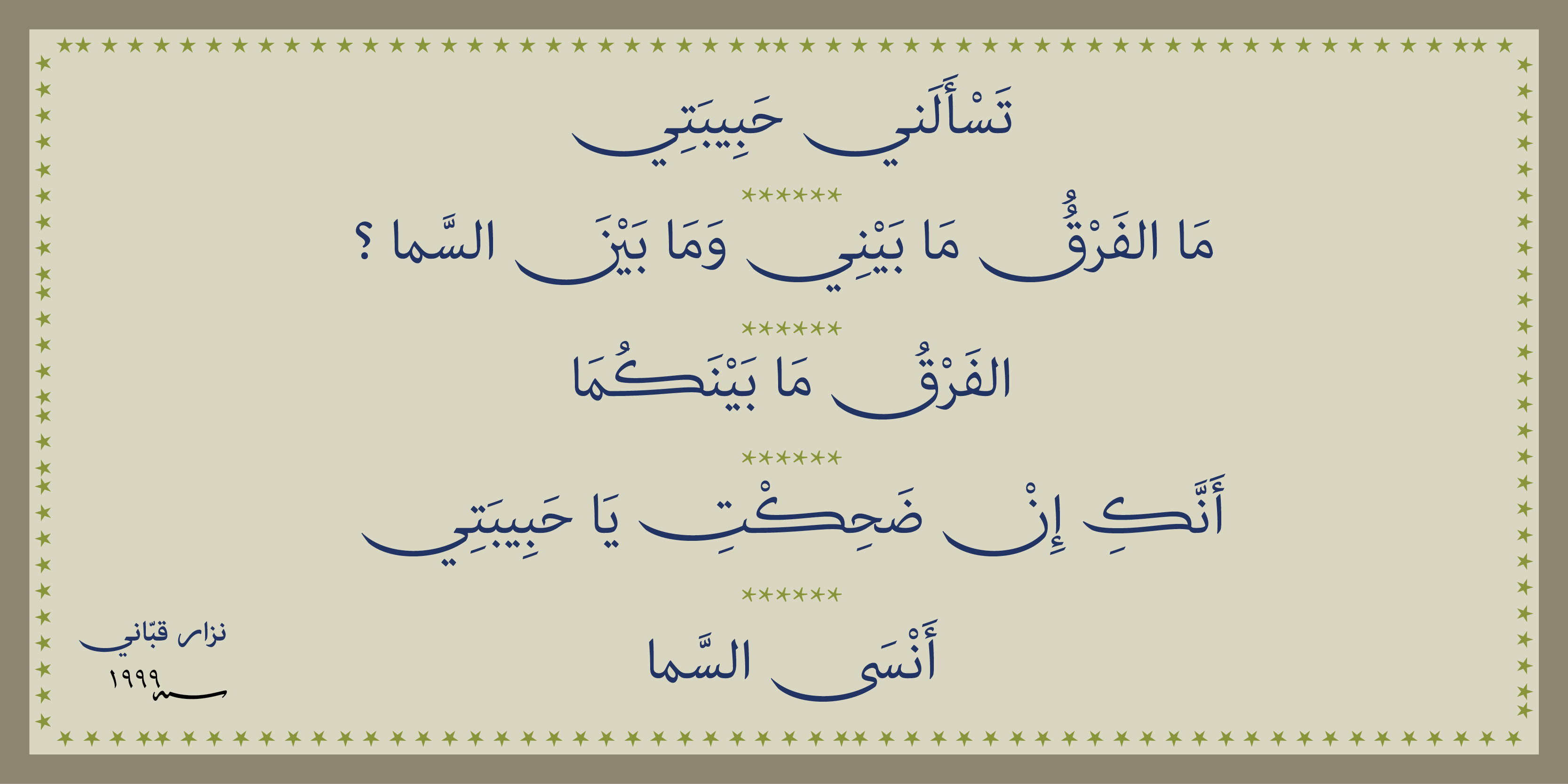 Example font Adobe Arabic #3