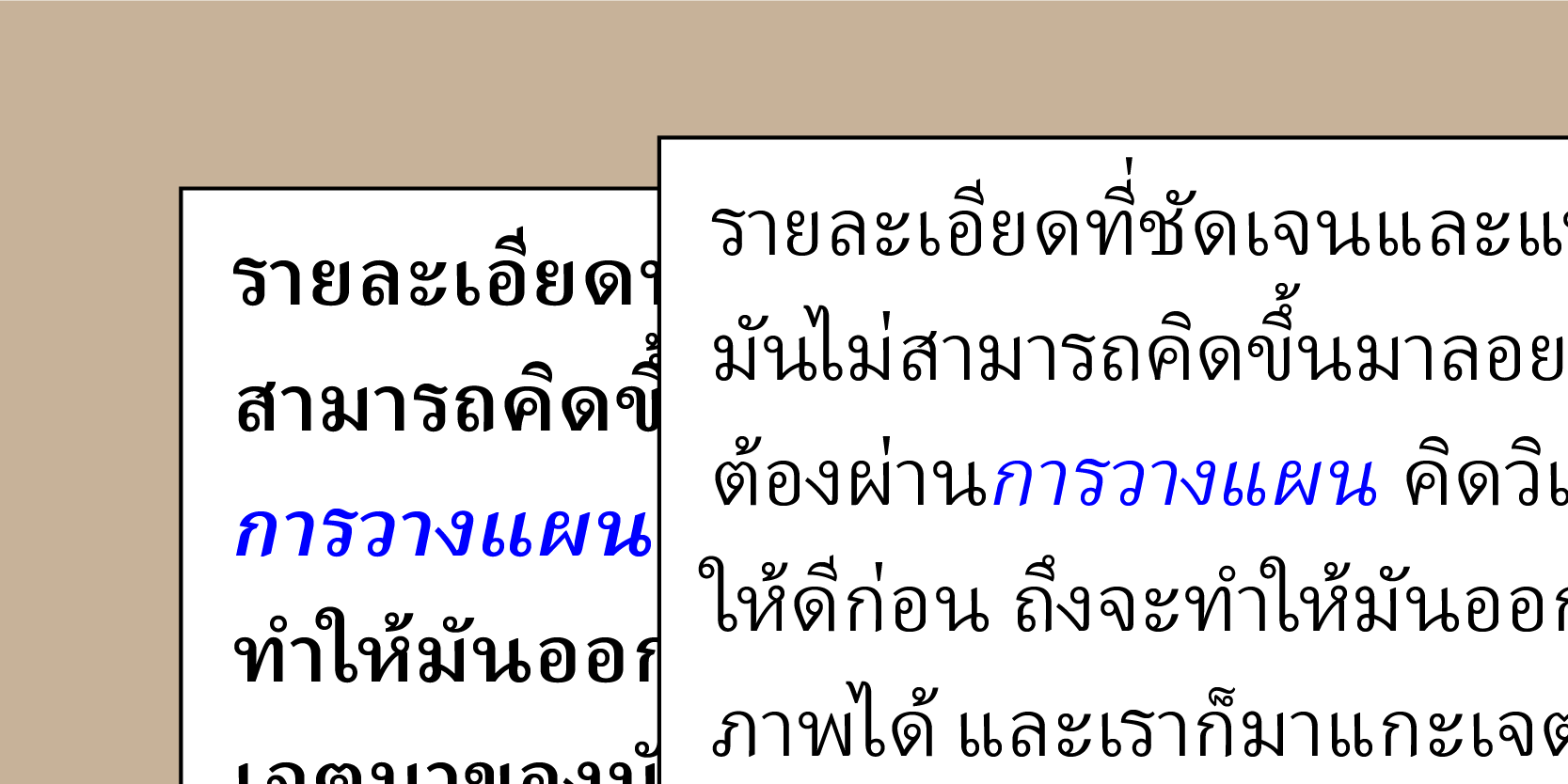 Example font Adobe Thai #4
