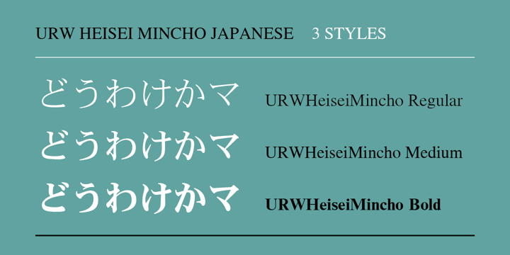 Example font Heisei Mincho #2