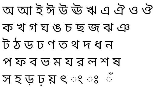 Example font Noto Sans Bengali #2