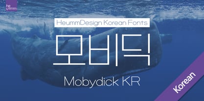 Example font HUMobydick KR #2