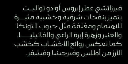 Example font Gamila Arabic W05 #4