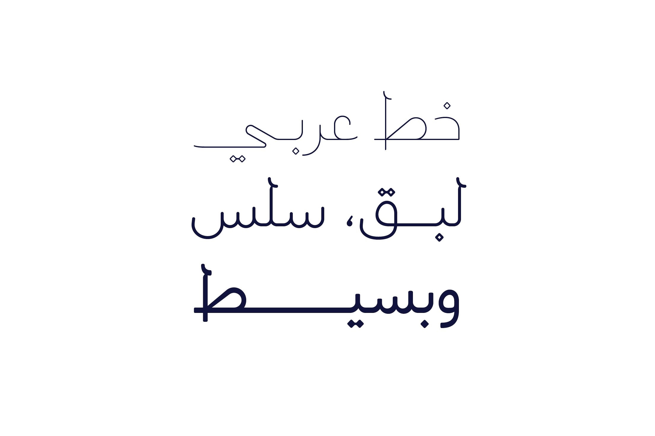 Example font Labaqah Arabic #3