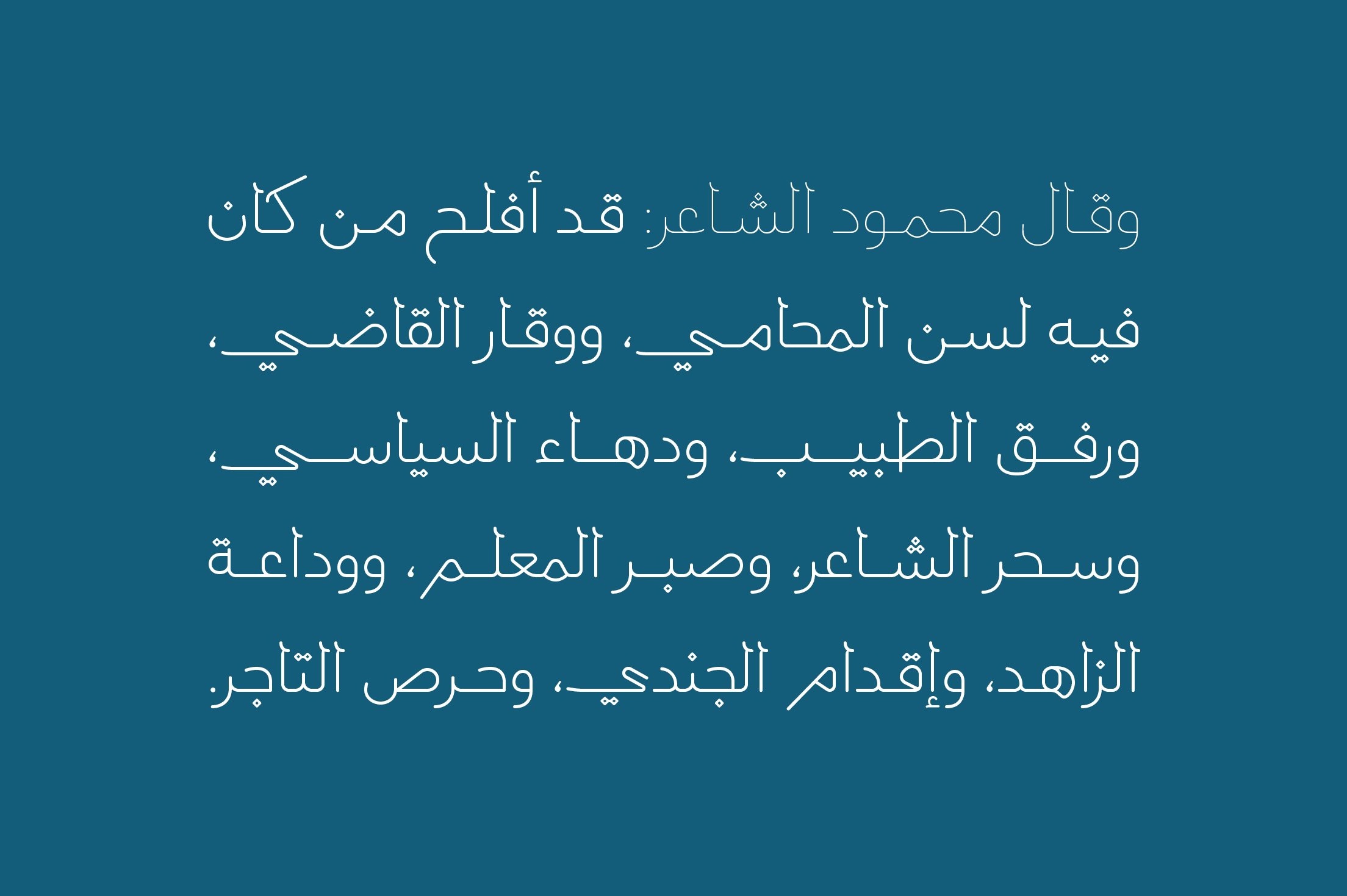 Example font Labaqah Arabic #5