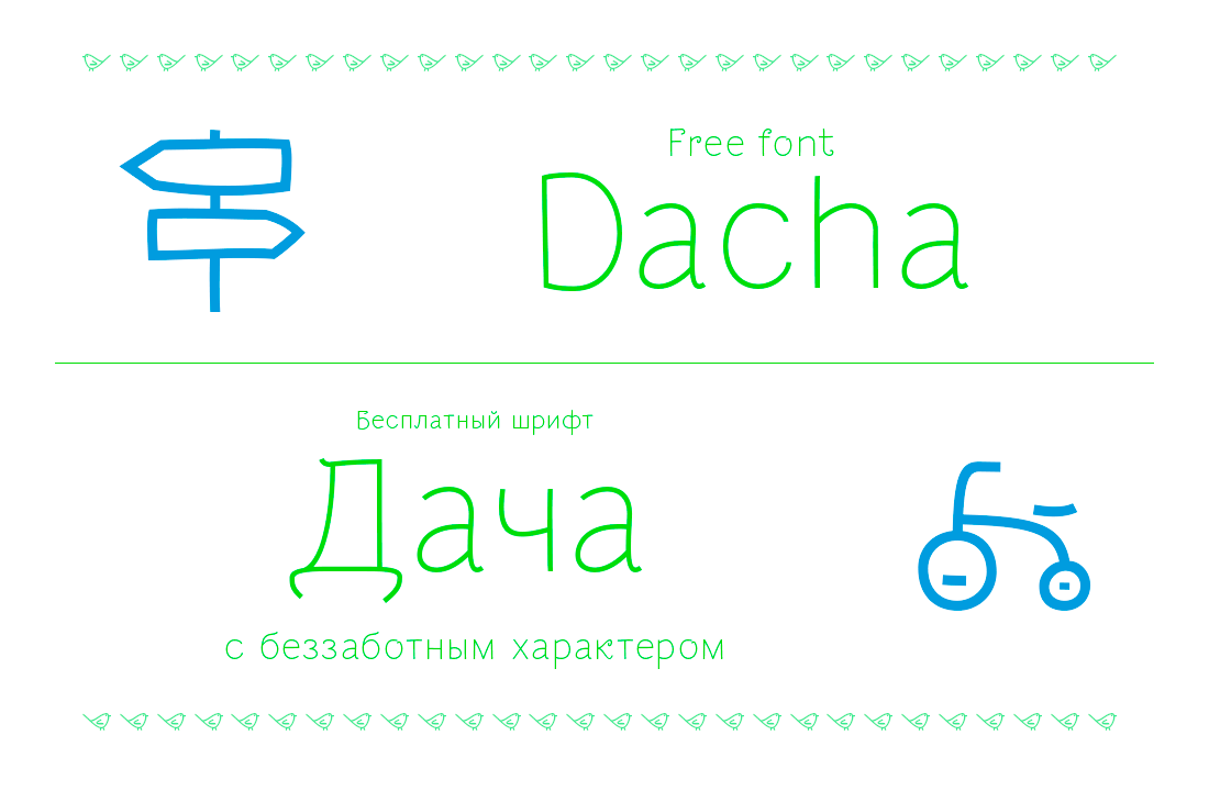 Example font Dacha #1