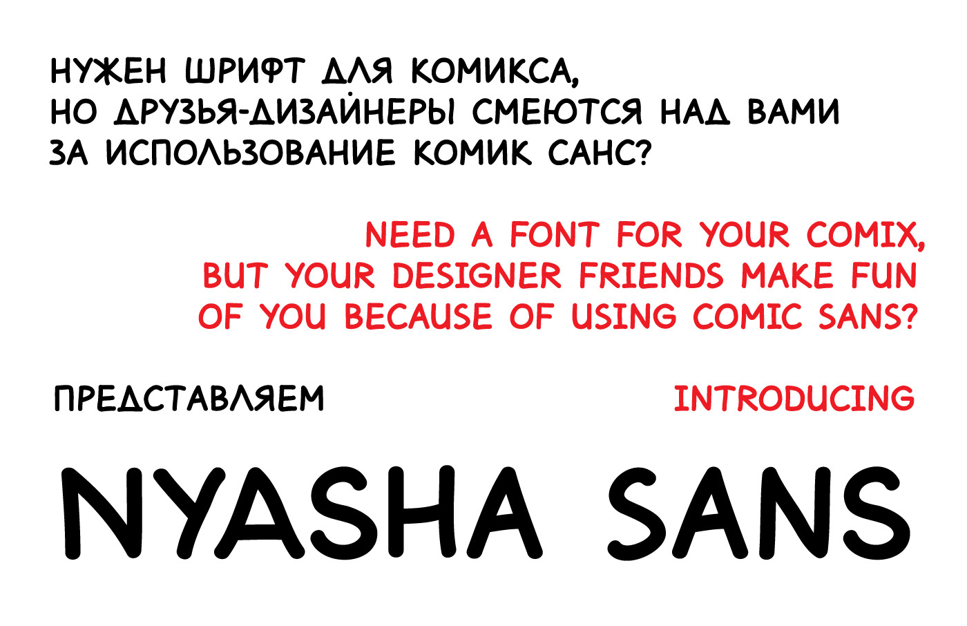 Example font Nyasha Sans #1