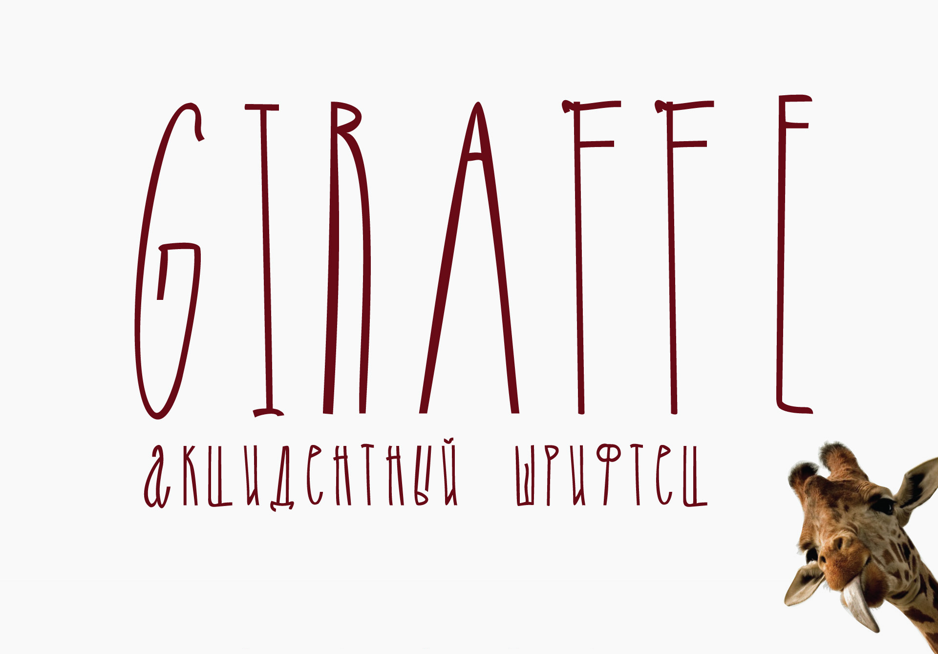 Example font Giraffe #1