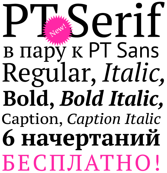 Example font PT Serif Expert #1