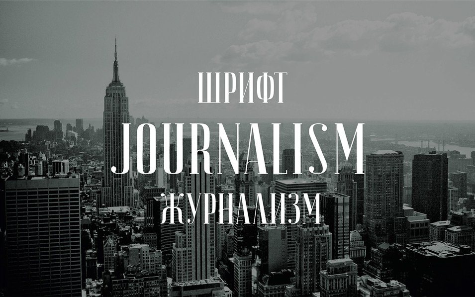 JOURNALISM Font