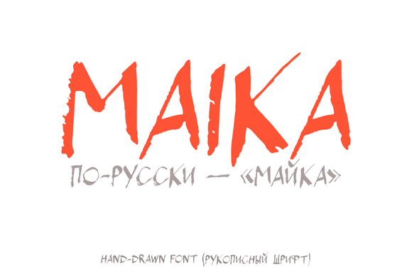 Example font Maika #1