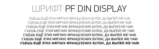 Example font DIN #1