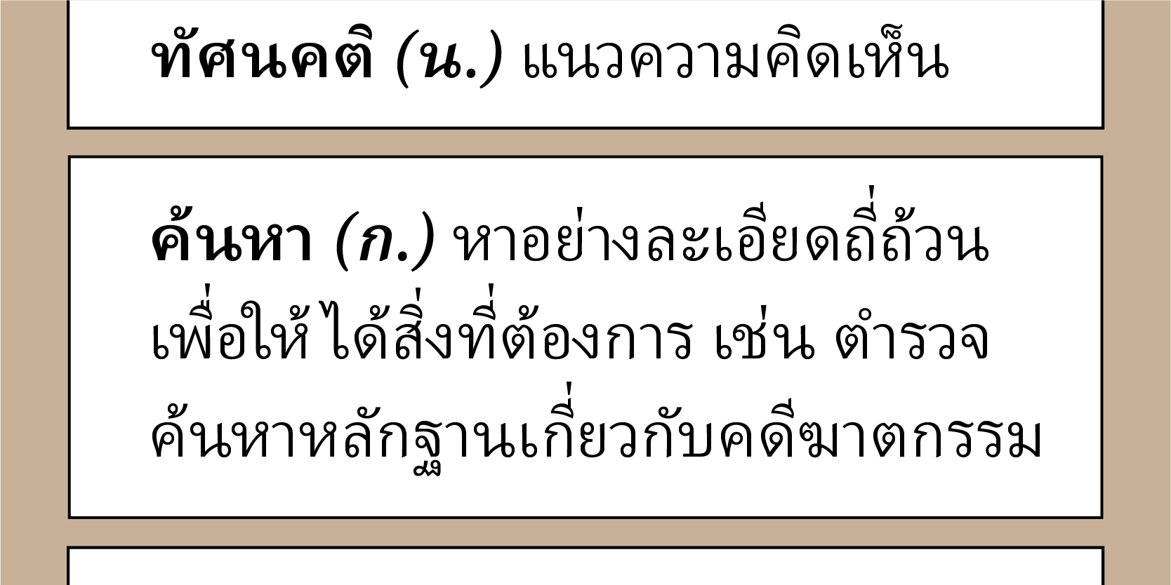 Example font Adobe Thai #1