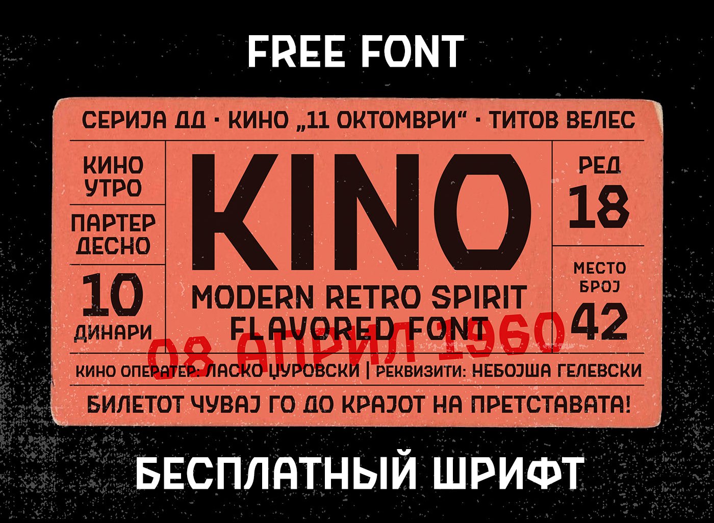 Example font Kino #1