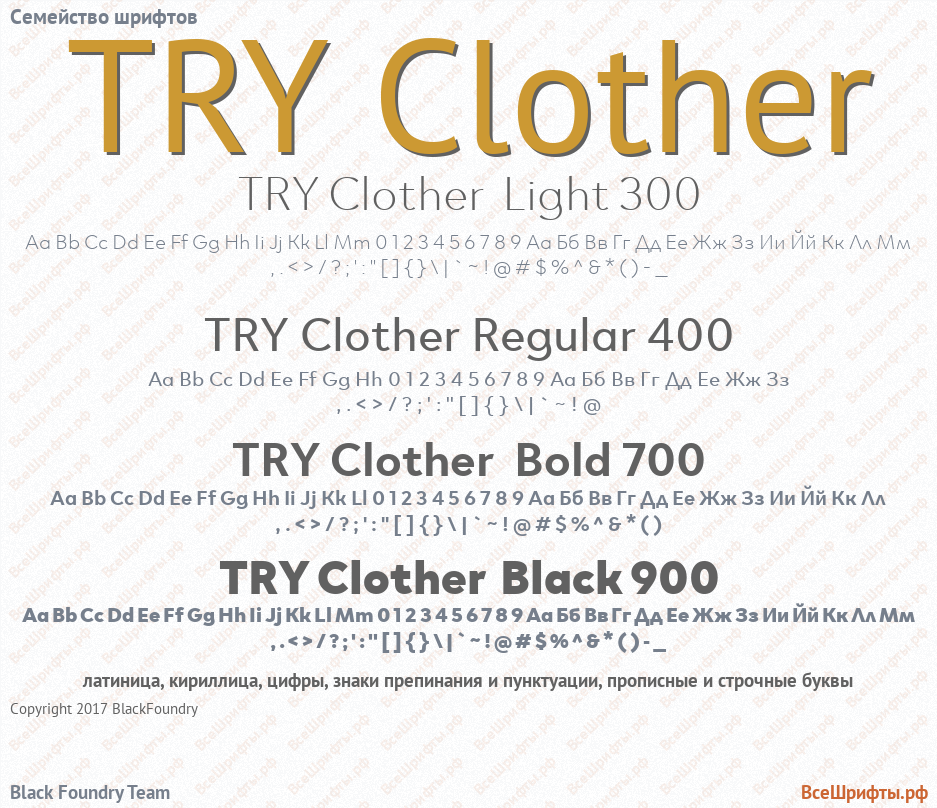 TRY Clother Font
