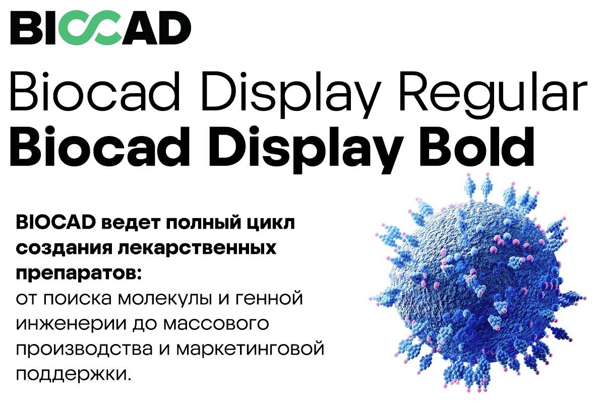 Biocad Display Font