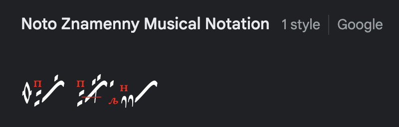 Example font Noto Znamenny Musical Notation #1